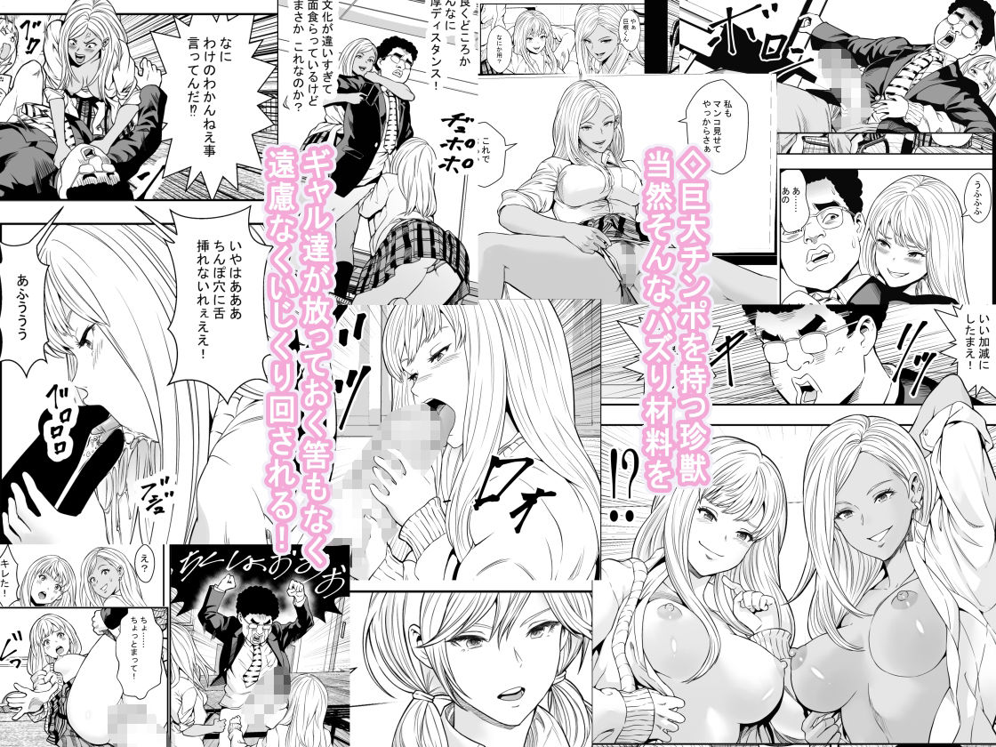 DQN校は俺の巨根に夢中 サンプル2ページ目