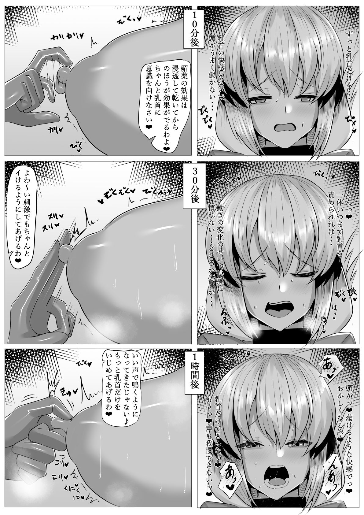 ナイチンゲールはレズレ●プに屈しない サンプル3ページ目
