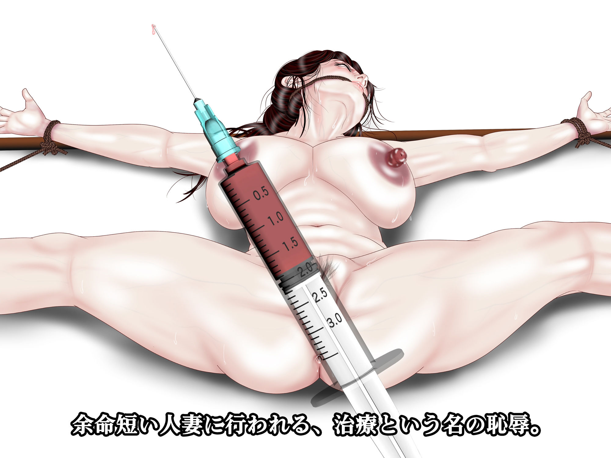 最終病棟 前編 サンプル5ページ目