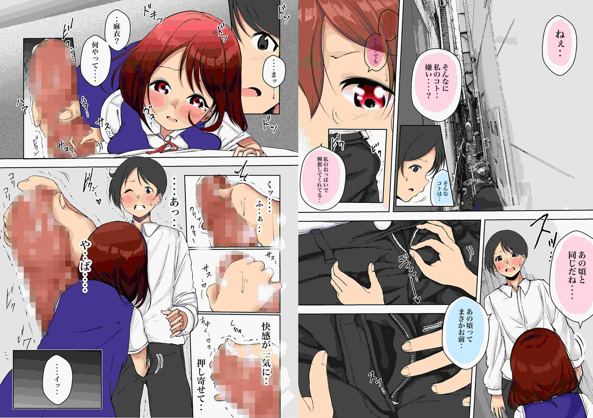 ボクの妹は初恋だったあの子 〜おまけ付〜 サンプル3ページ目