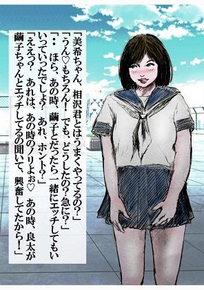 性処理ペット繭子の調教日記 第13話 サンプル5ページ目