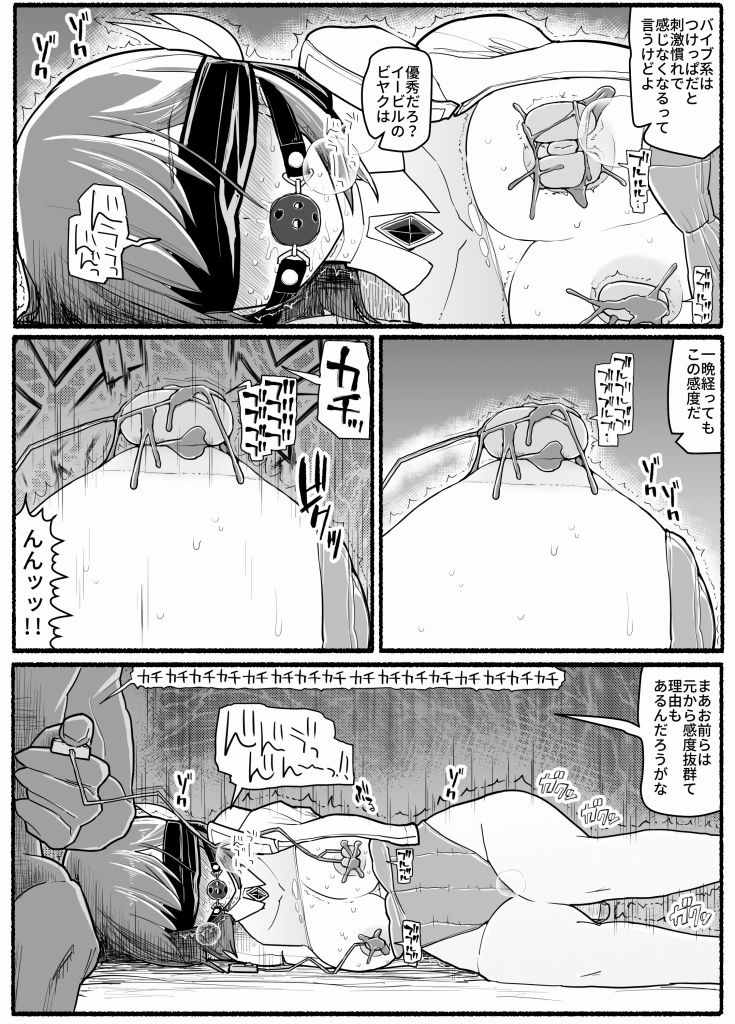 魔法少女vs淫魔生物17.5 サンプル2ページ目