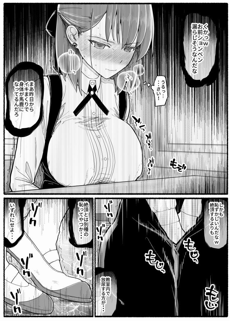 魔法少女vs淫魔生物17.5 サンプル4ページ目