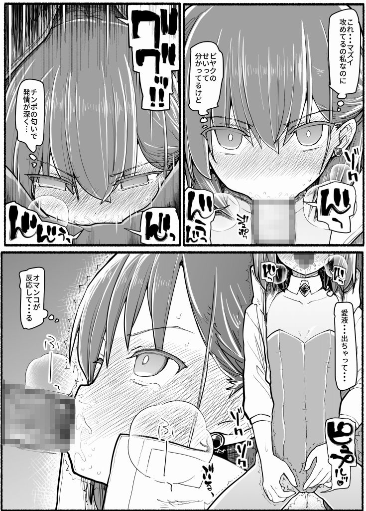 魔法少女vs淫魔生物17.5 サンプル5ページ目