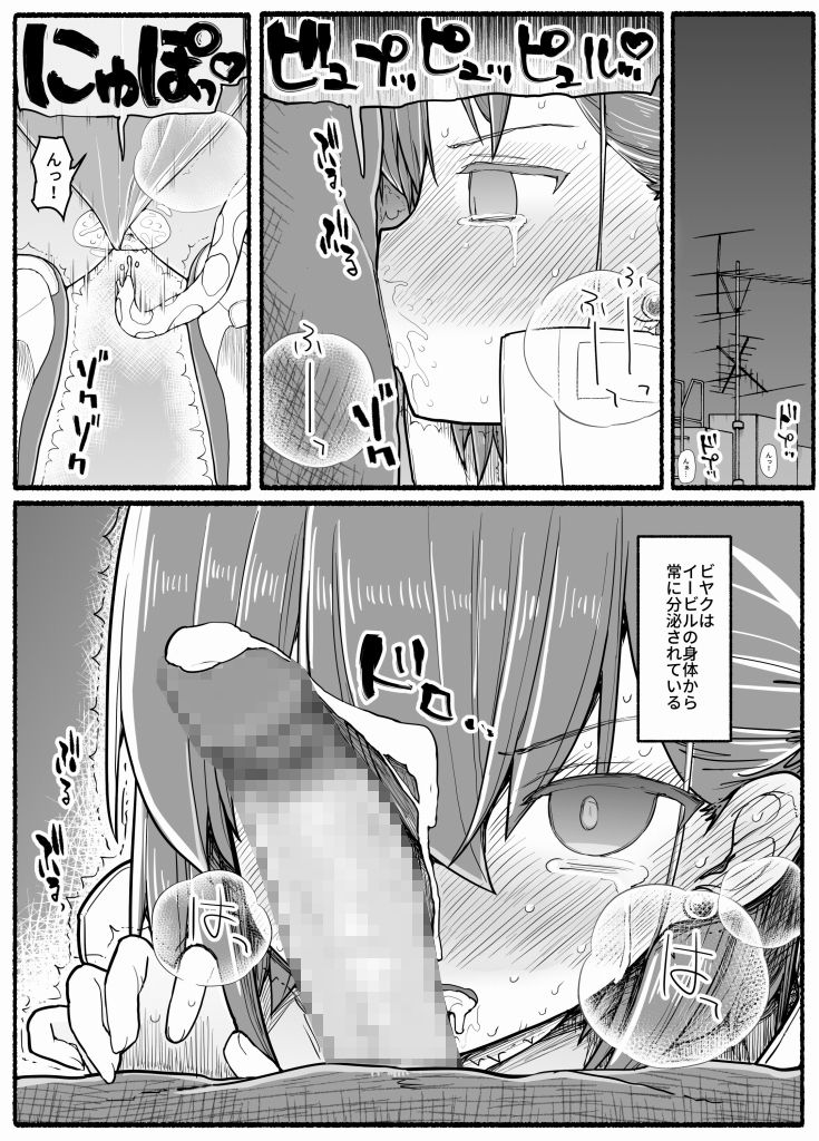 魔法少女vs淫魔生物17.5 サンプル6ページ目