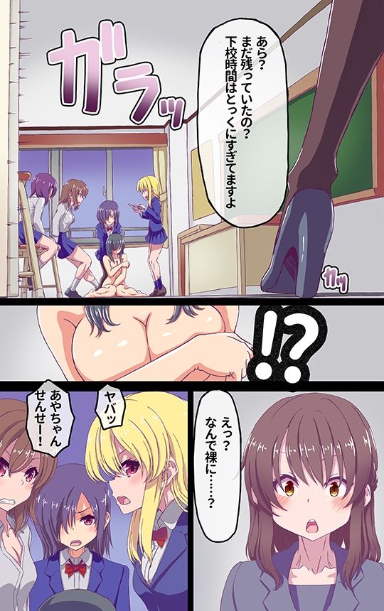 イクのガマンゲーム！ サンプル3ページ目