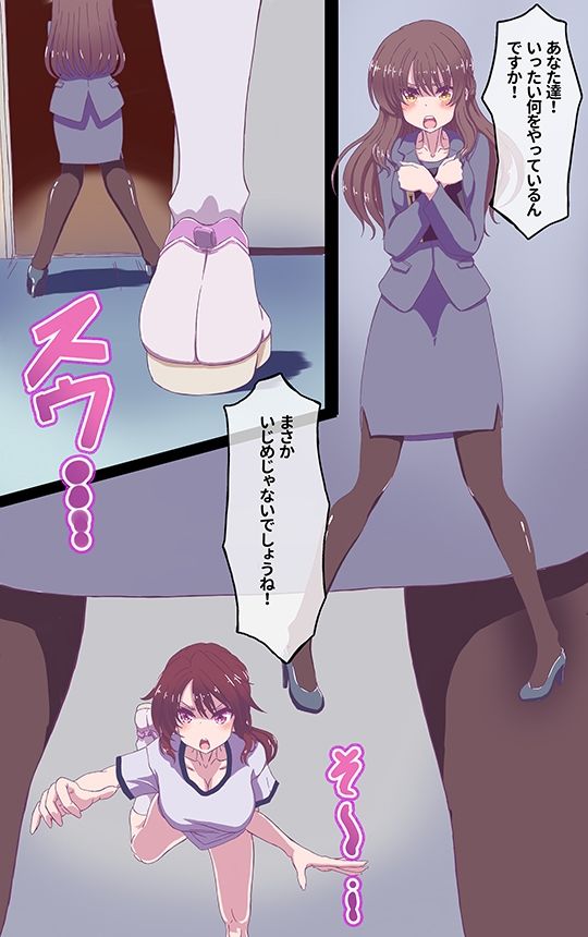 イクのガマンゲーム！ サンプル4ページ目