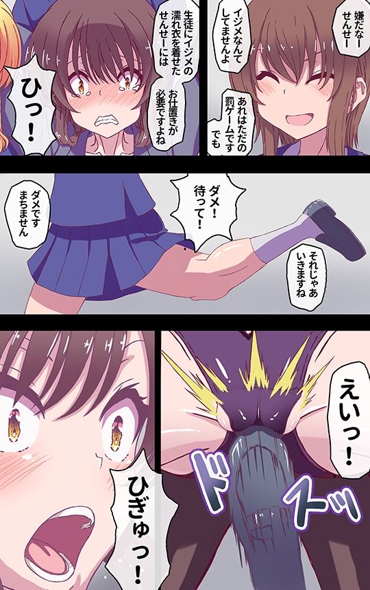 イクのガマンゲーム！ サンプル7ページ目