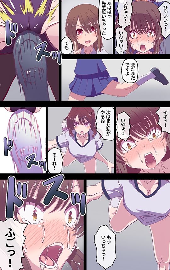 イクのガマンゲーム！ サンプル8ページ目
