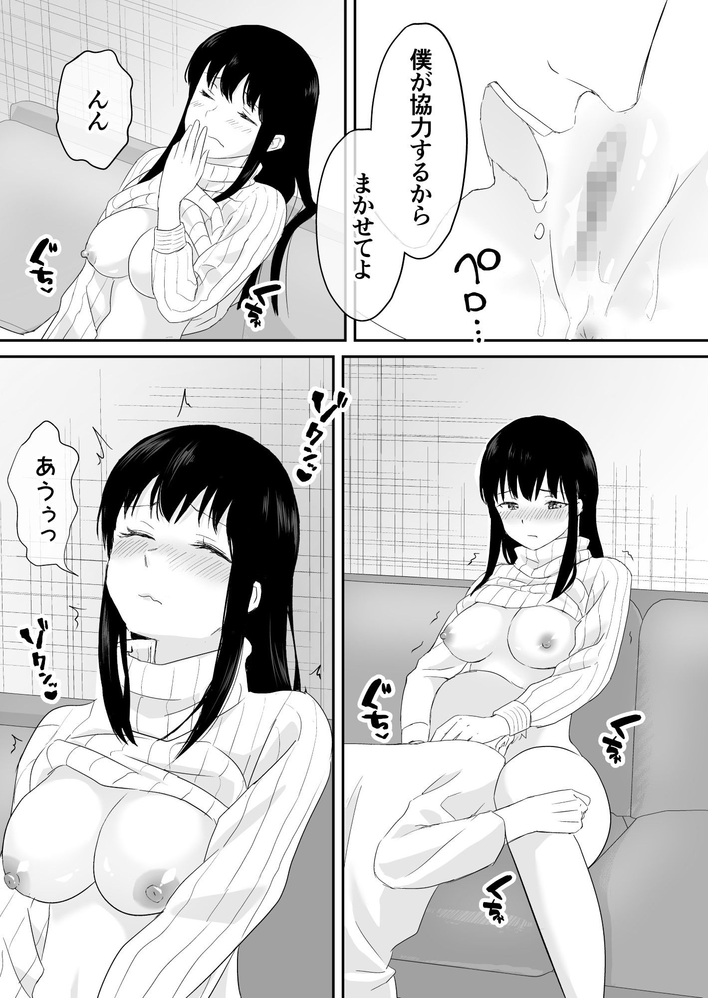 夫と通話しながら不倫セックス サンプル8ページ目