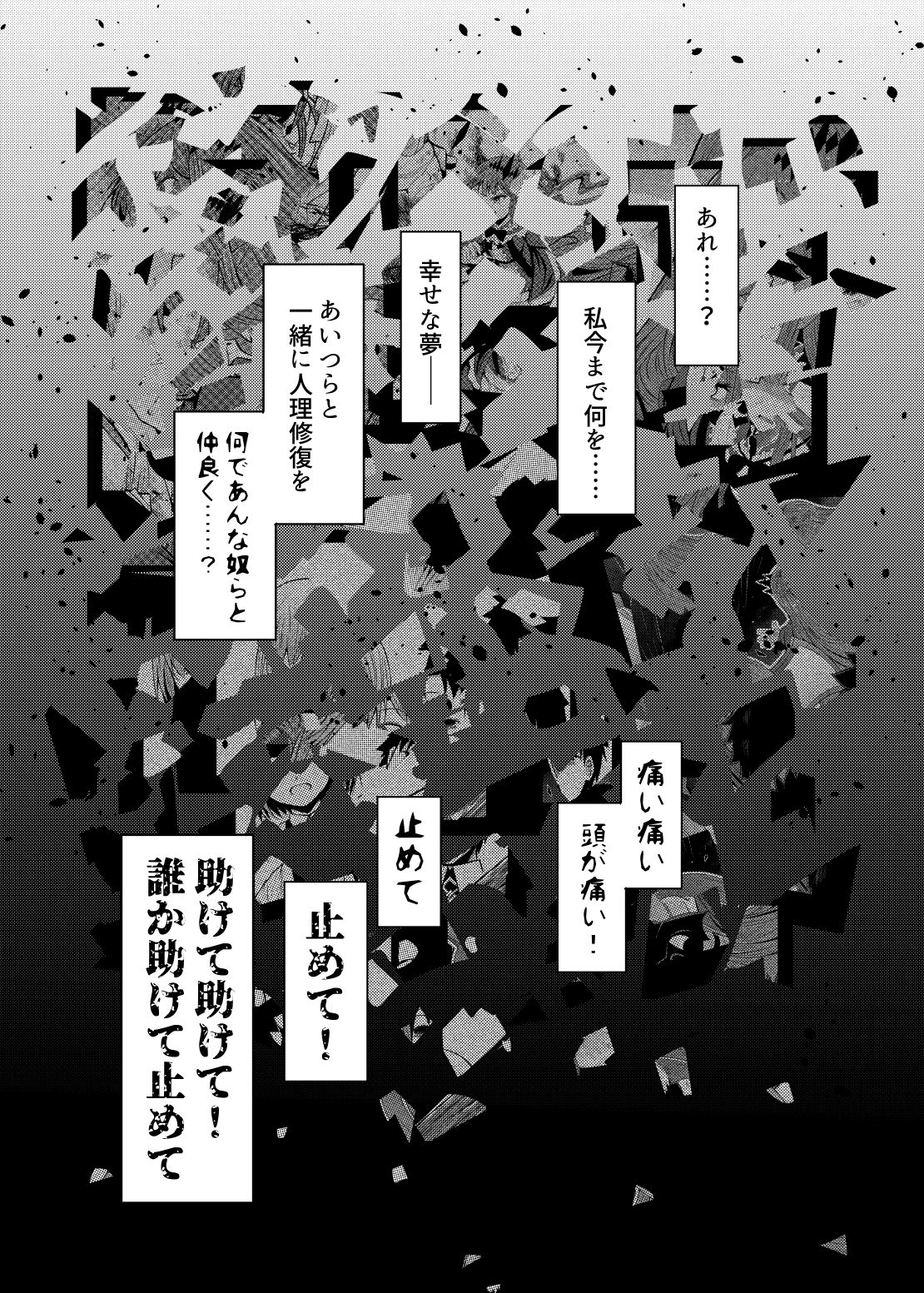 新米マスターとトリ子 サンプル5ページ目