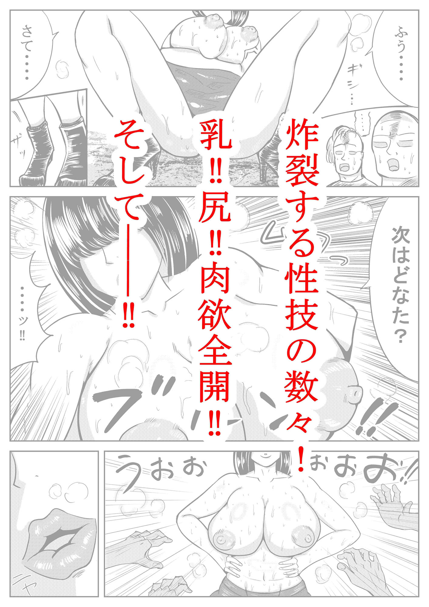 爆乳女冒険者2 肉感ボディで荒稼ぎ編 サンプル4ページ目