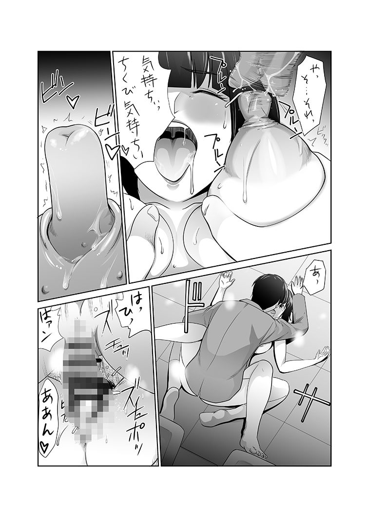 私立探偵日向理沙 明神学園事件簿2 サンプル10ページ目