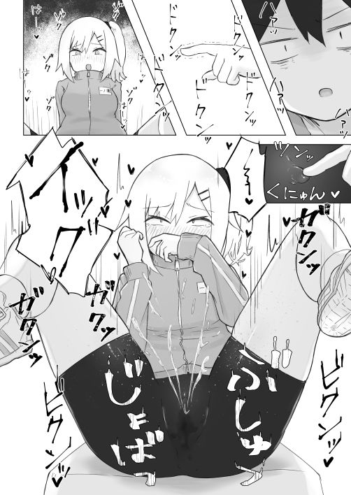 幼なじみはデカクリギャル サンプル2ページ目