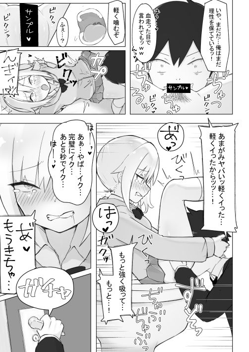 幼なじみはデカクリギャル サンプル4ページ目