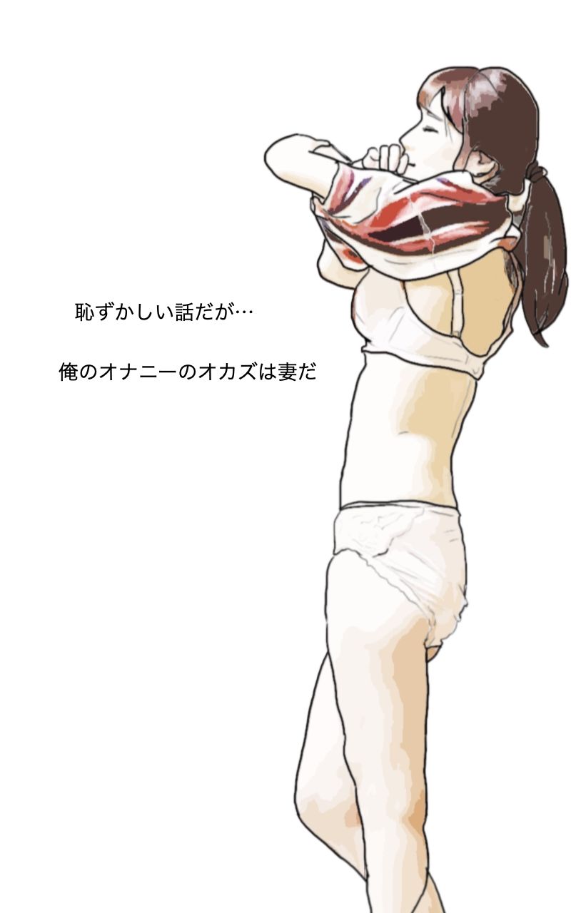 美希の告白 妻は息子と…そして…結婚17年目の悲劇 サンプル3ページ目