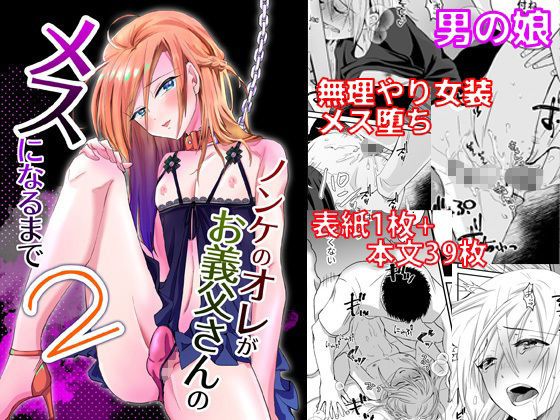 男の娘3作品パック サンプル4ページ目