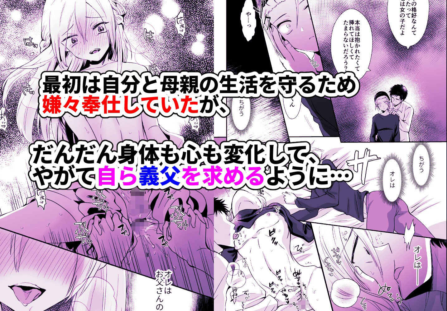 男の娘3作品パック サンプル6ページ目