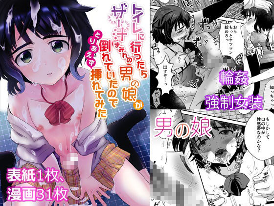 男の娘3作品パック サンプル7ページ目