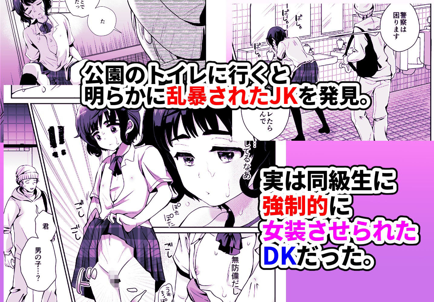 男の娘3作品パック サンプル8ページ目