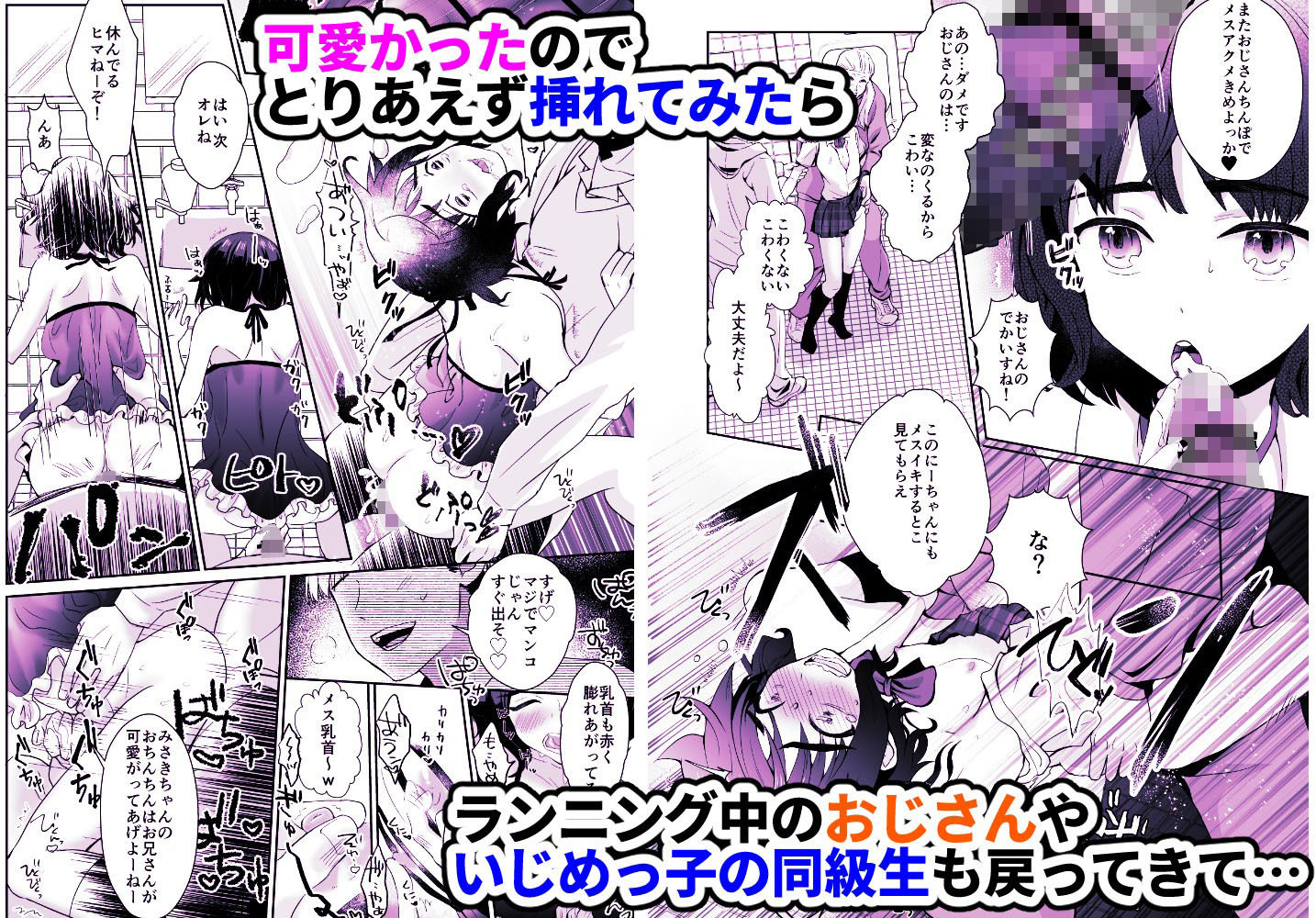 男の娘3作品パック サンプル9ページ目