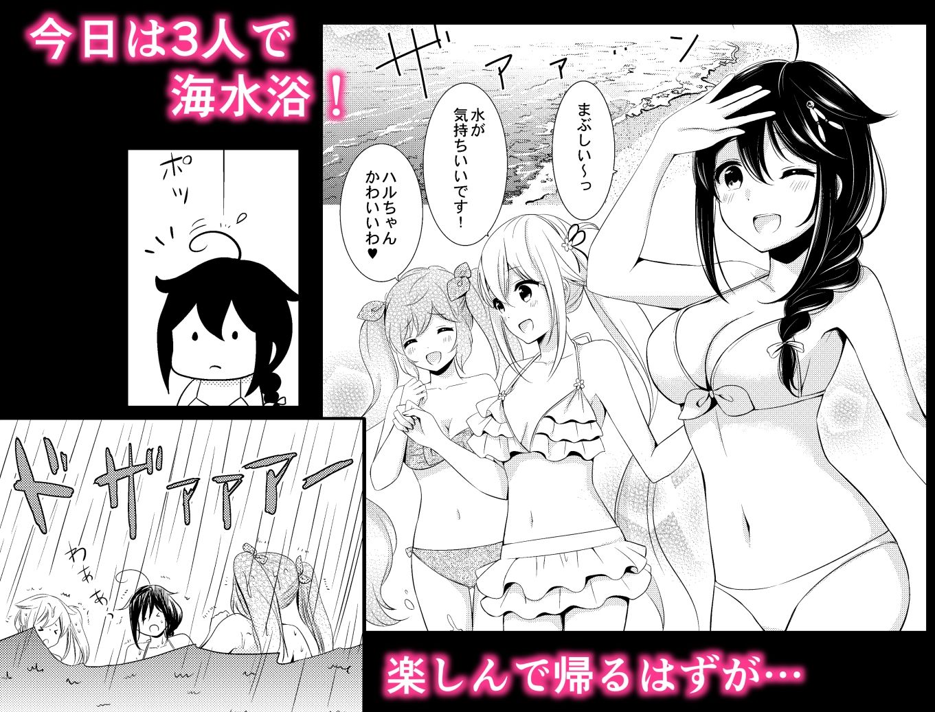 無人島でふたりきり サンプル2ページ目