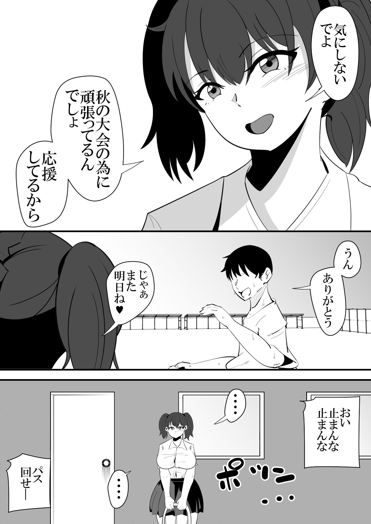 彼氏と一緒に居られない寂しさにつけ込まれ、先輩に処女を奪われてしまう女の子の話。 サンプル2ページ目