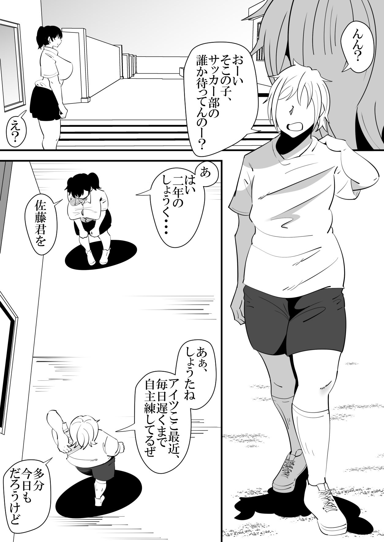 彼氏と一緒に居られない寂しさにつけ込まれ、先輩に処女を奪われてしまう女の子の話。 サンプル3ページ目