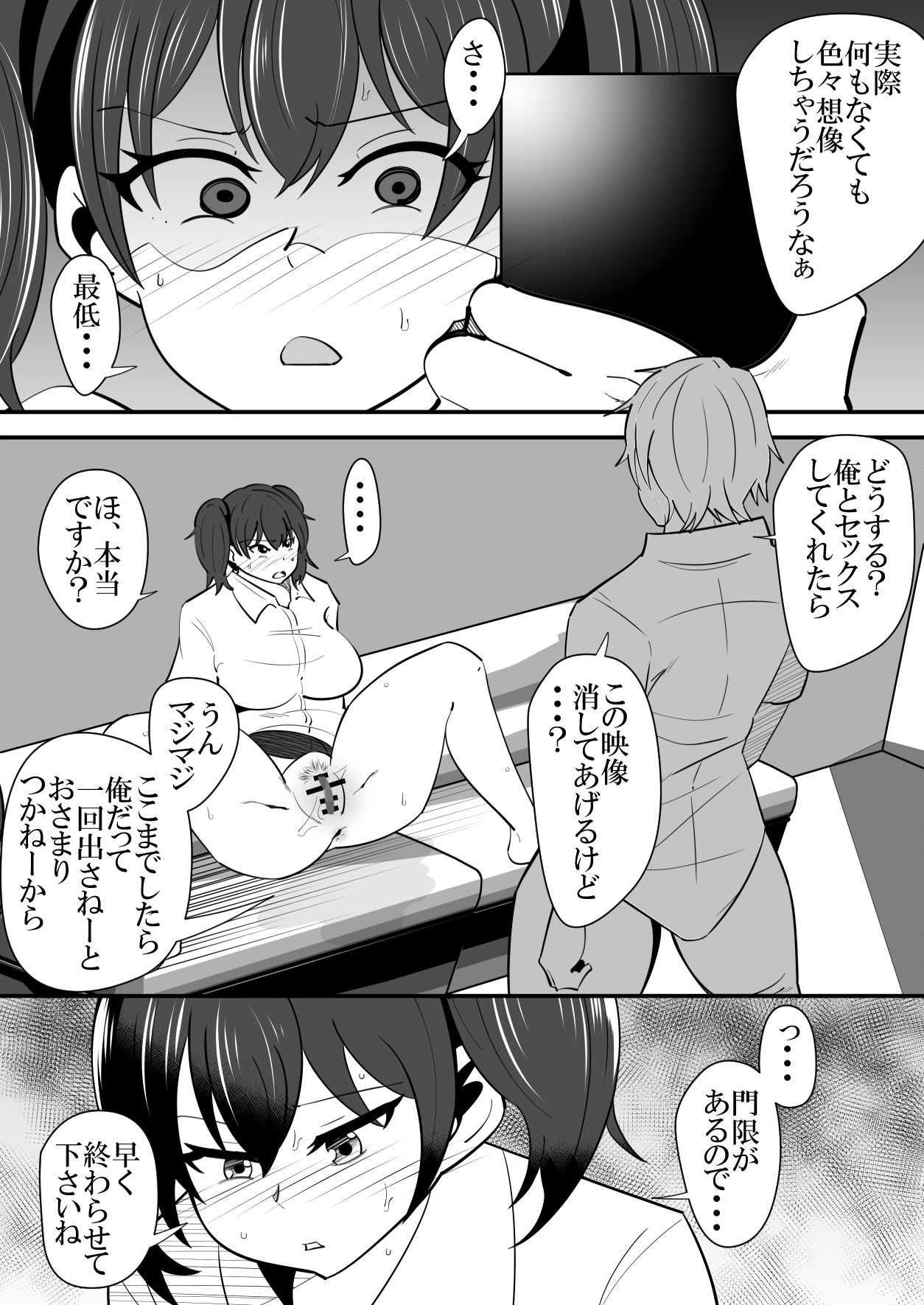 彼氏と一緒に居られない寂しさにつけ込まれ、先輩に処女を奪われてしまう女の子の話。 サンプル8ページ目