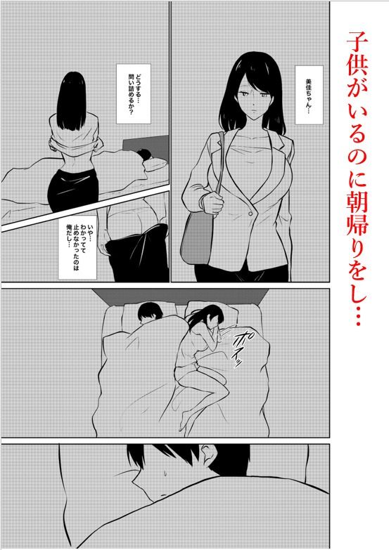 妻がパート先で標的に…隠し撮られた妻の乱れゆく裸体 サンプル3ページ目