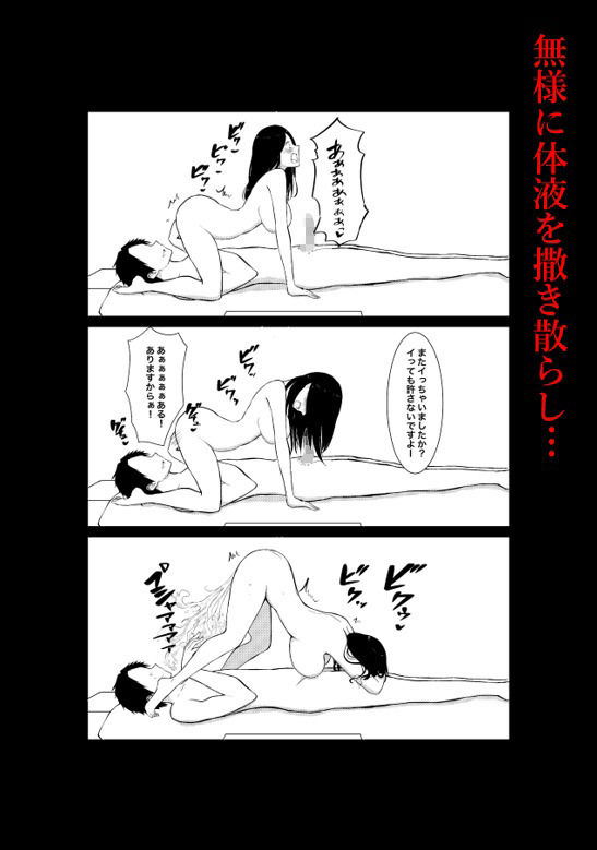 妻がパート先で標的に…隠し撮られた妻の乱れゆく裸体 サンプル8ページ目
