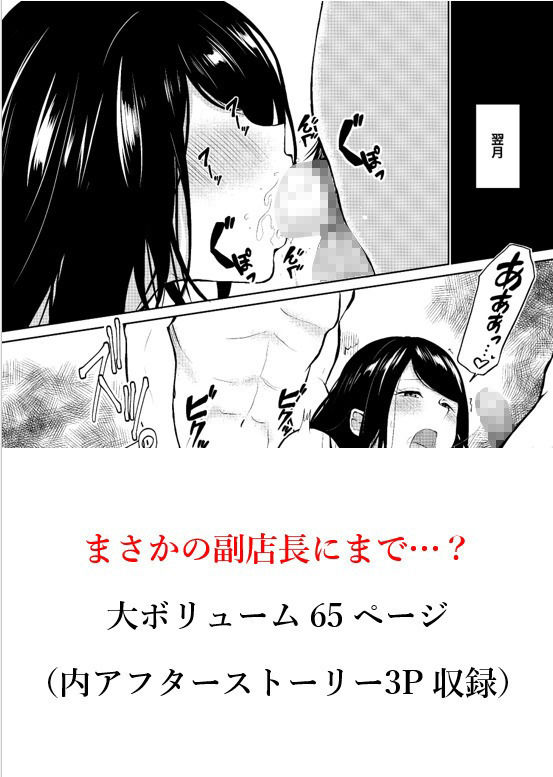 妻がパート先で標的に…隠し撮られた妻の乱れゆく裸体 サンプル10ページ目