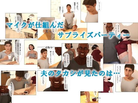 Myワイフ 〜海外移住編〜 サンプル4ページ目