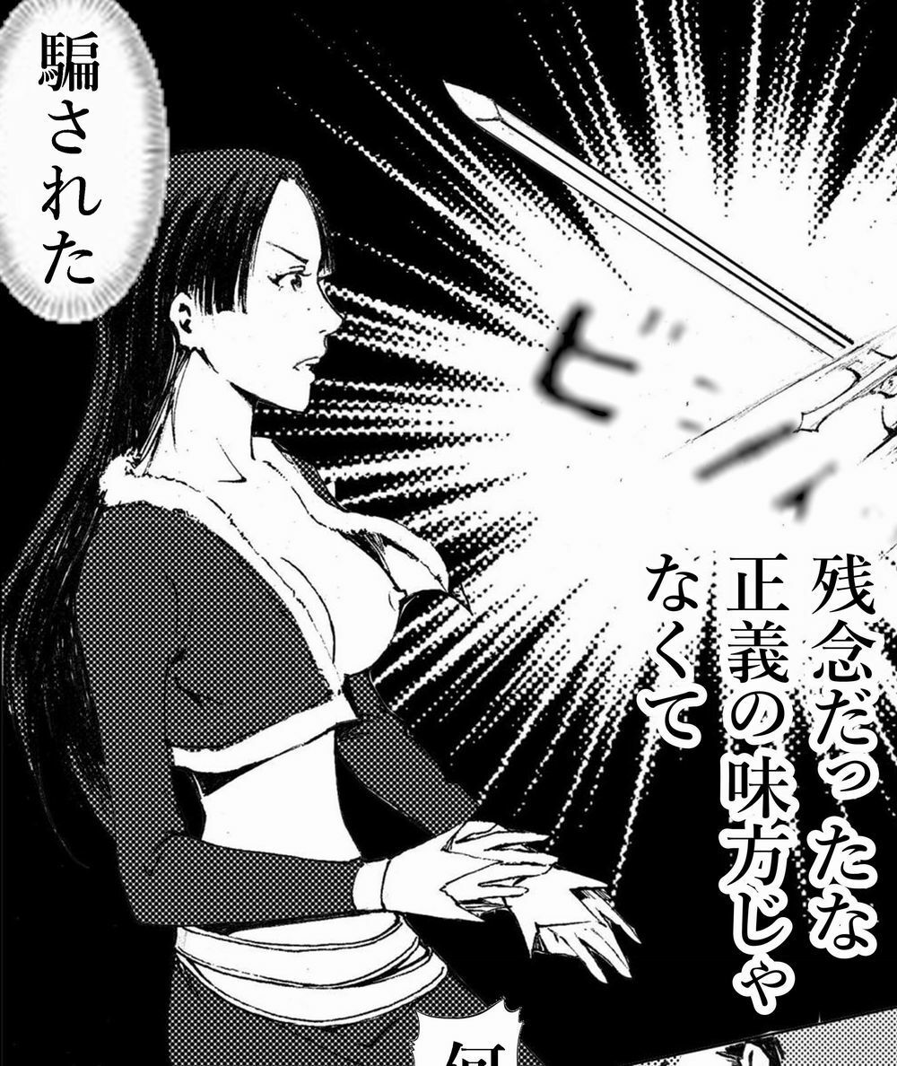 亡国の姫君と髪狩人たち サンプル1ページ目