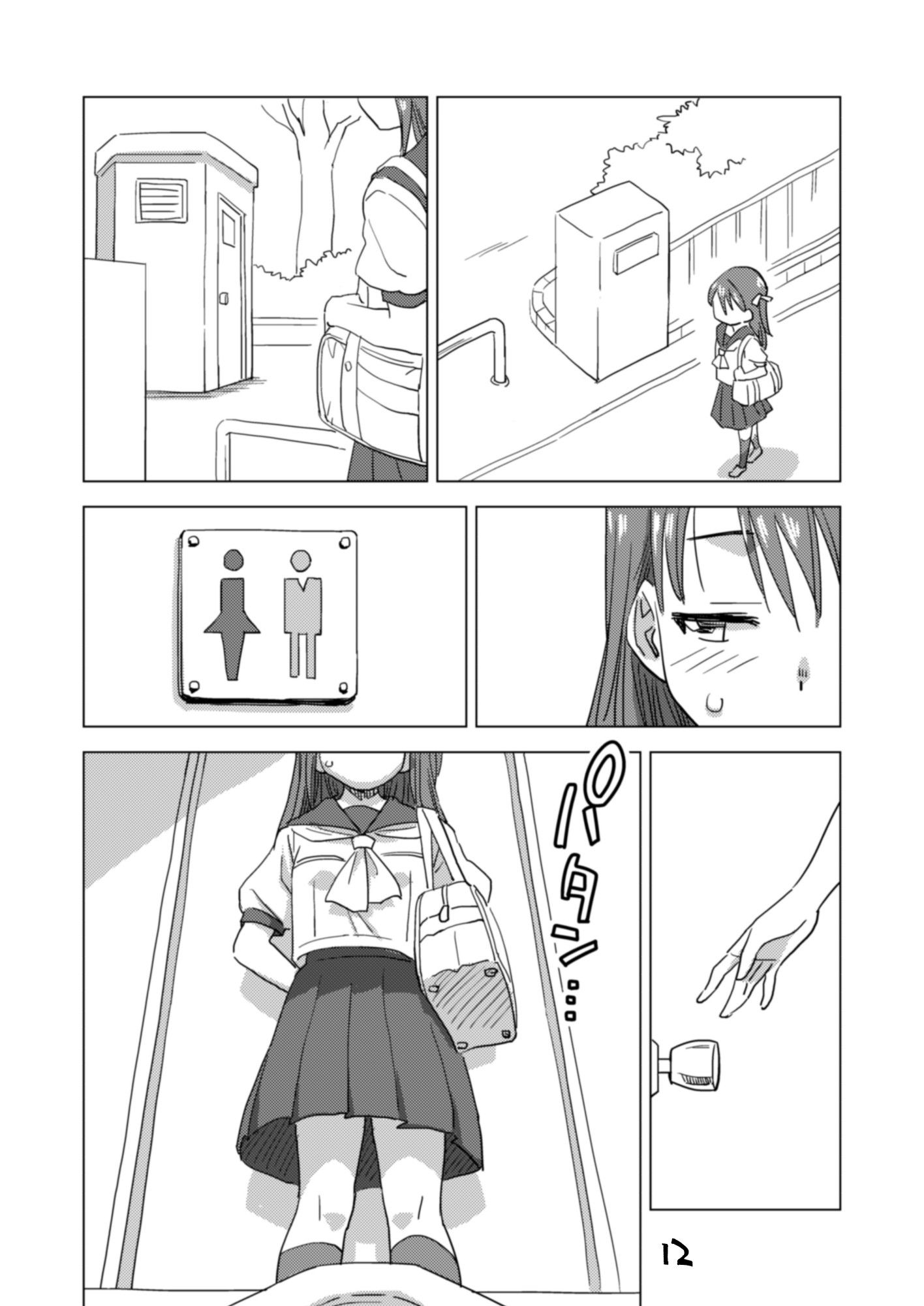 御手洗さん、目覚める。 サンプル3ページ目