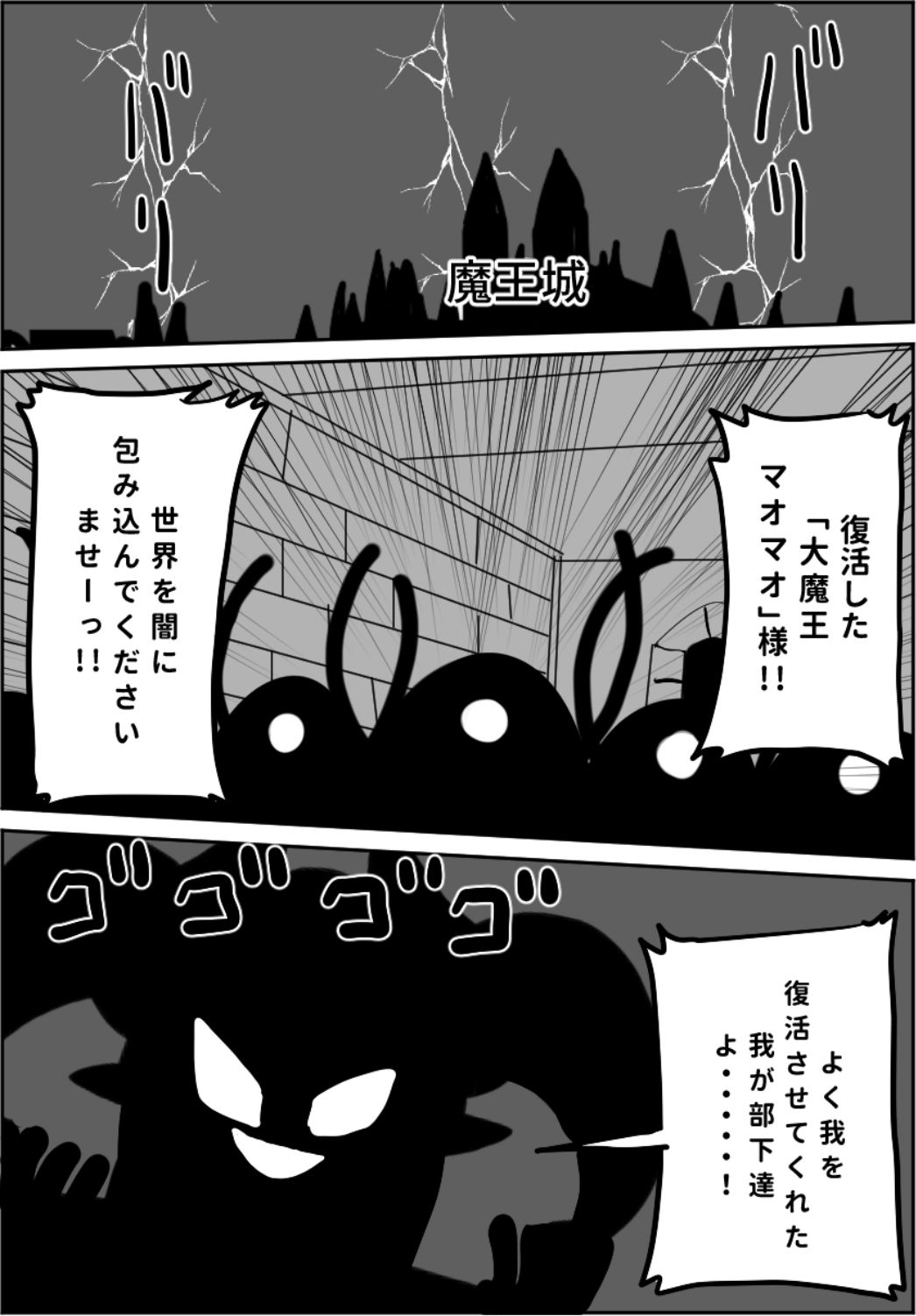マオマオ様育成計画 サンプル3ページ目