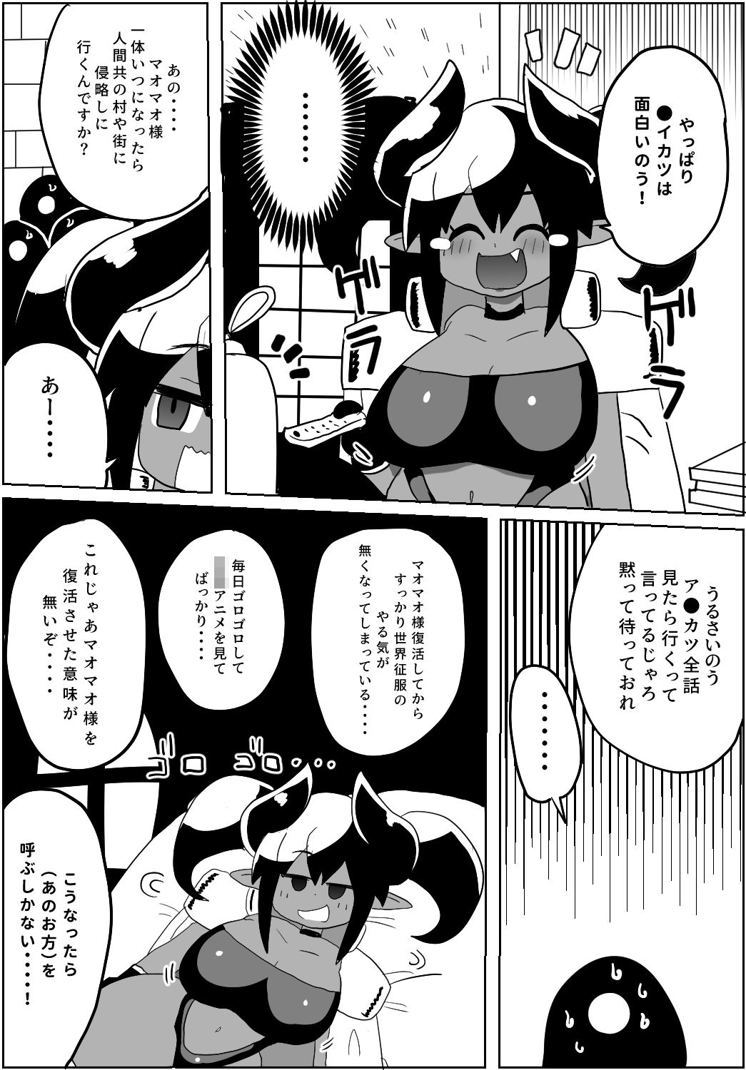 マオマオ様育成計画 サンプル5ページ目