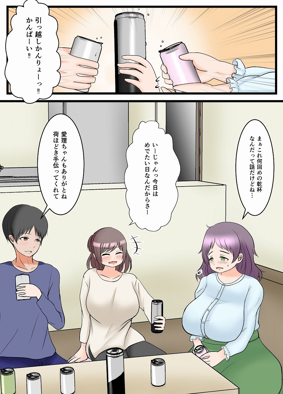 義兄と姉といもーとと。 サンプル2ページ目