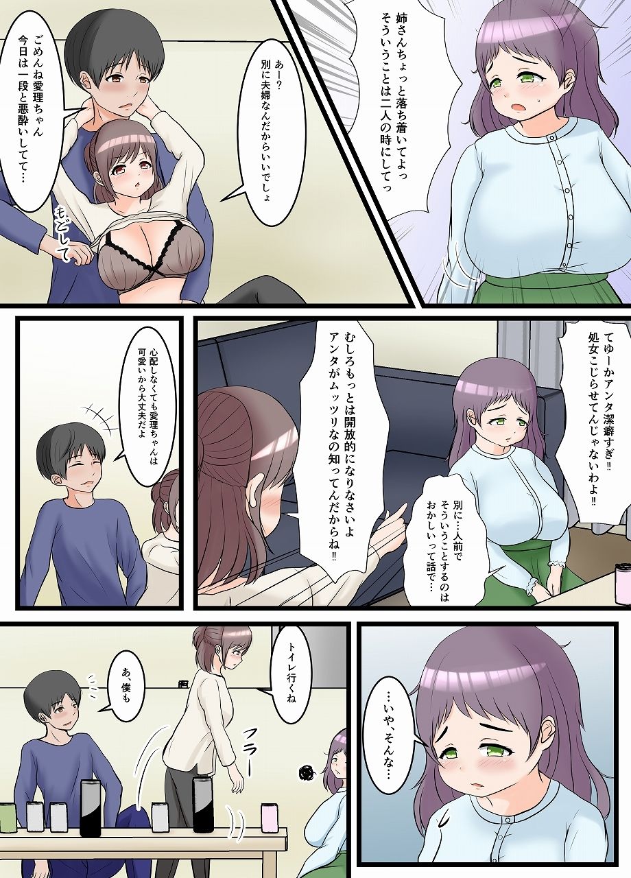 義兄と姉といもーとと。 サンプル4ページ目