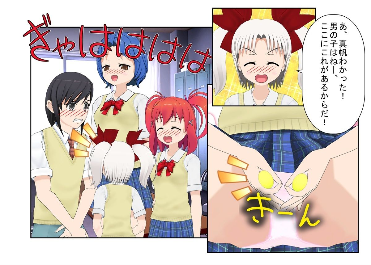 『格闘去勢少女3』男女平等、股間叩きゲーム！ 公平（笑）なはずのゲームに秘められたあからさまな落とし穴！【キ〇タマ責め】【金的嘲笑】 サンプル1ページ目