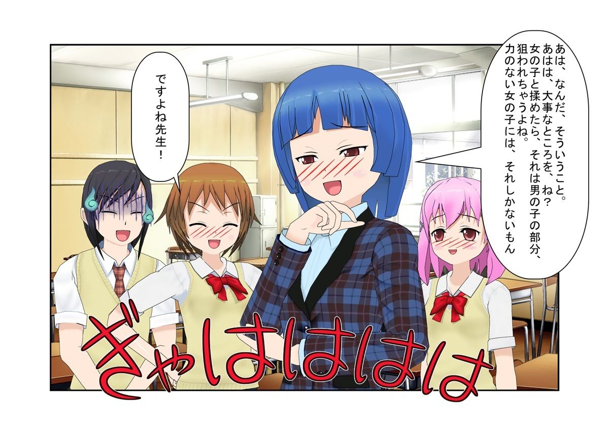 『格闘去勢少女3』男女平等、股間叩きゲーム！ 公平（笑）なはずのゲームに秘められたあからさまな落とし穴！【キ〇タマ責め】【金的嘲笑】 サンプル2ページ目