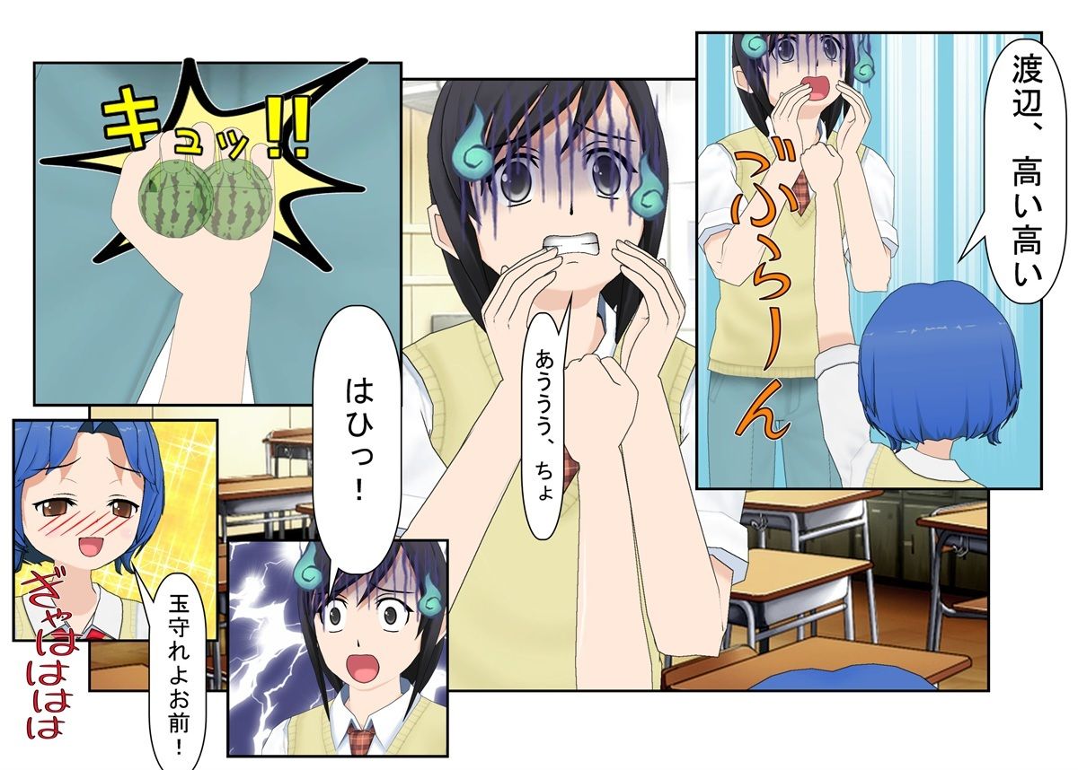 『格闘去勢少女3』男女平等、股間叩きゲーム！ 公平（笑）なはずのゲームに秘められたあからさまな落とし穴！【キ〇タマ責め】【金的嘲笑】 サンプル3ページ目