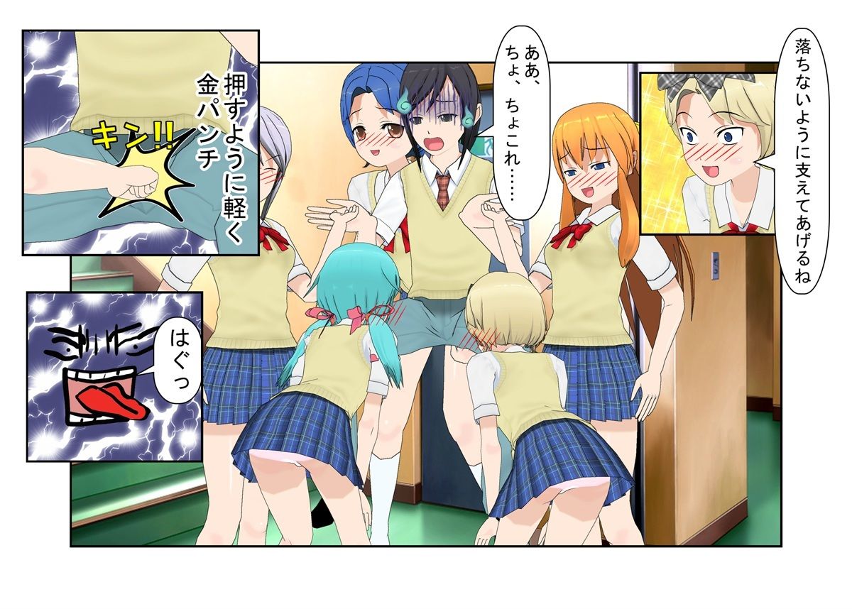『格闘去勢少女3』男女平等、股間叩きゲーム！ 公平（笑）なはずのゲームに秘められたあからさまな落とし穴！【キ〇タマ責め】【金的嘲笑】 サンプル4ページ目
