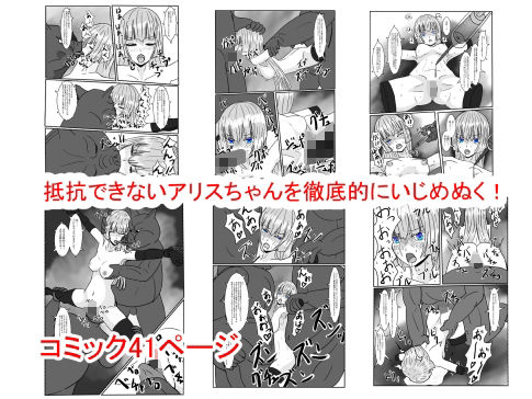 元王女の性奴●ちゃんで遊ぼう！ サンプル4ページ目