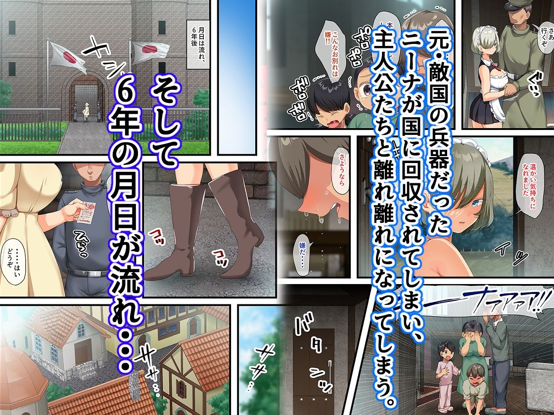 戦争が終わって用済みになった人間兵器の巨乳美少女を拾って家に持ち帰ってみたら…2 サンプル8ページ目