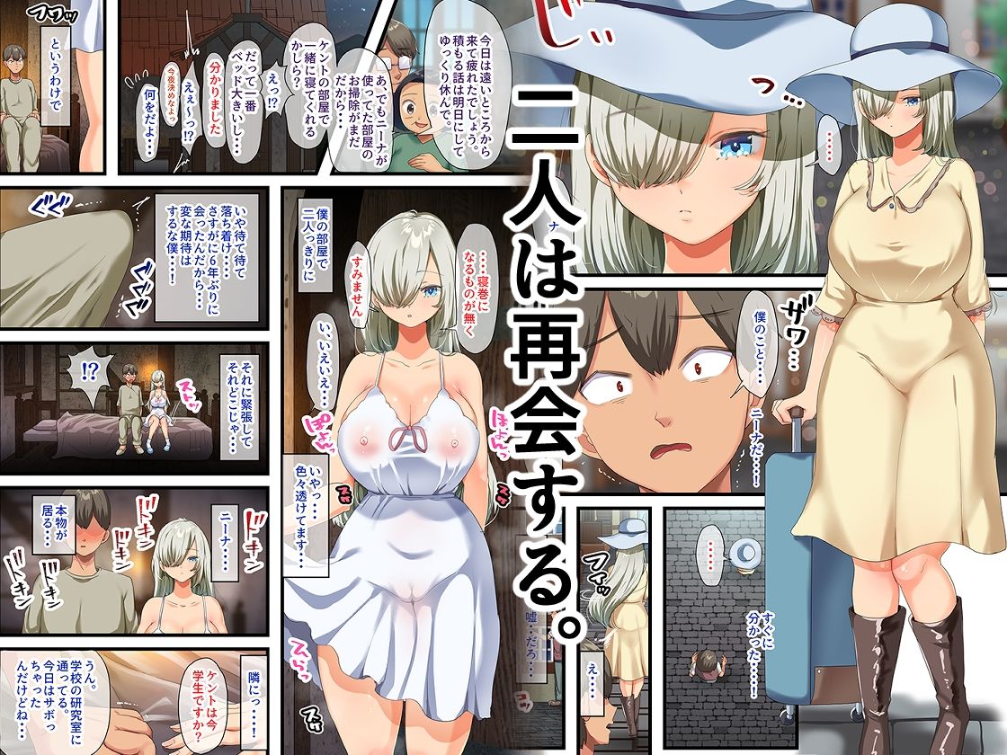 戦争が終わって用済みになった人間兵器の巨乳美少女を拾って家に持ち帰ってみたら…2 サンプル9ページ目