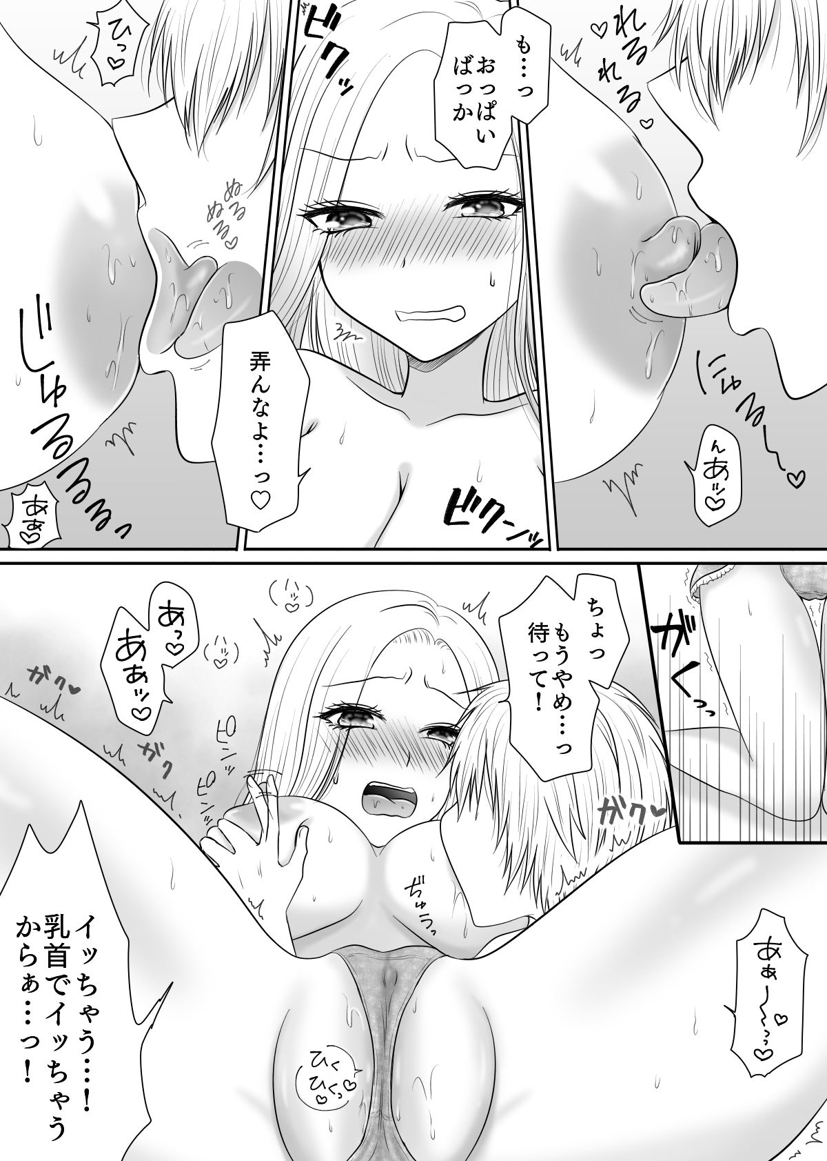 セフレのクラスメイトとひたすらヤるだけ サンプル5ページ目