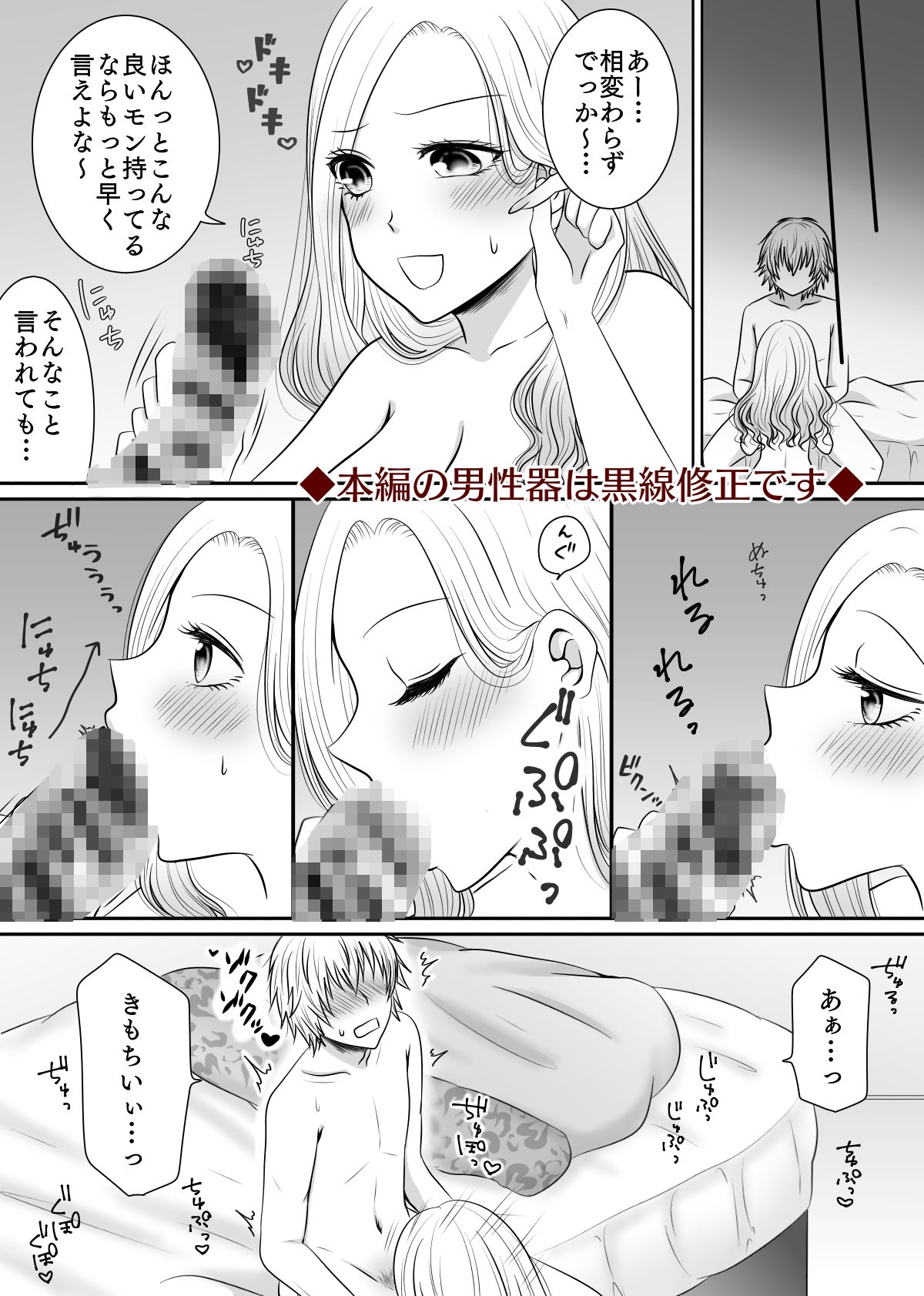 セフレのクラスメイトとひたすらヤるだけ サンプル8ページ目