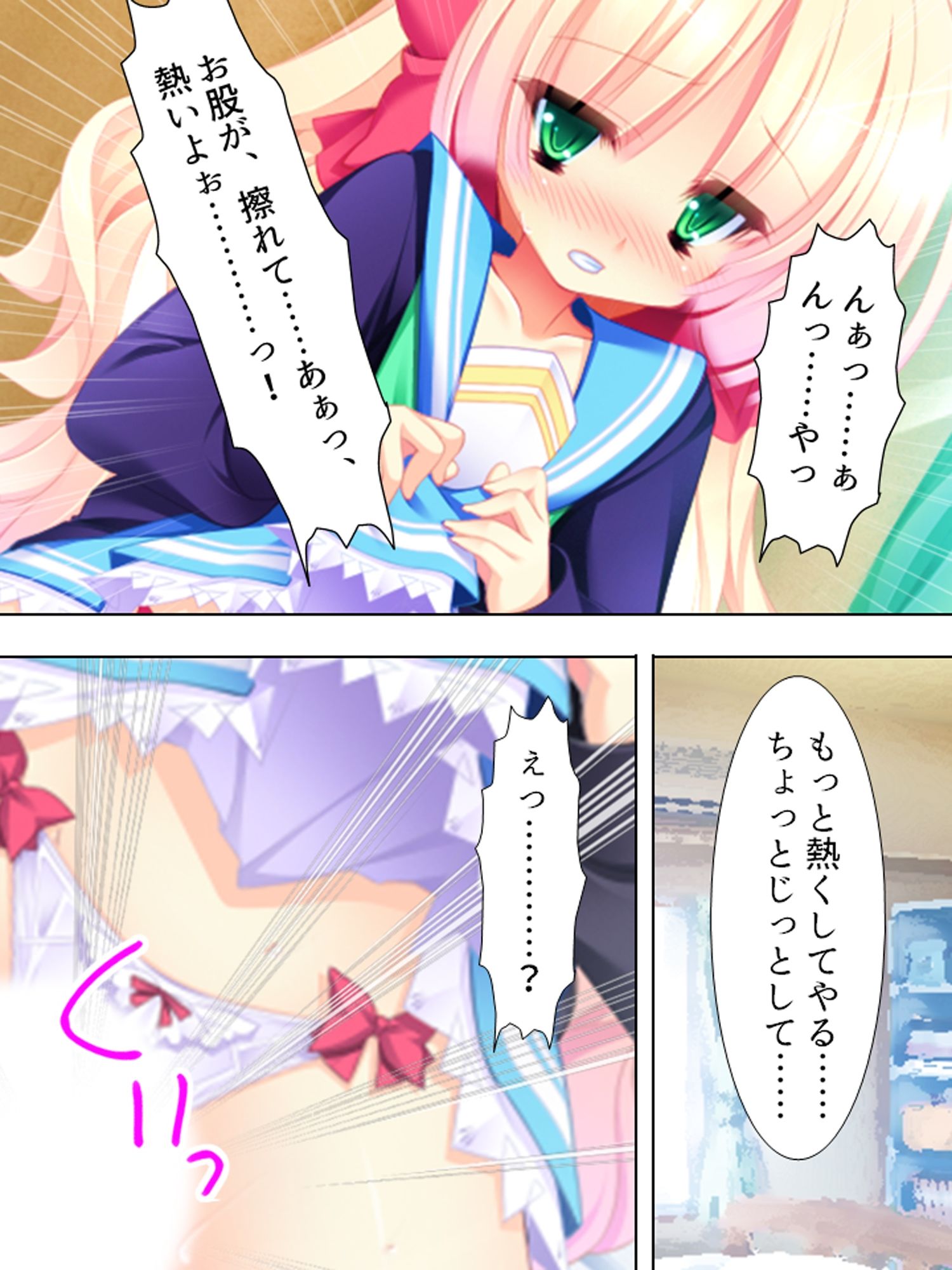 お兄ちゃん争奪！妹たちのエッチで一途な恋バトル ＜総集編＞ サンプル4ページ目