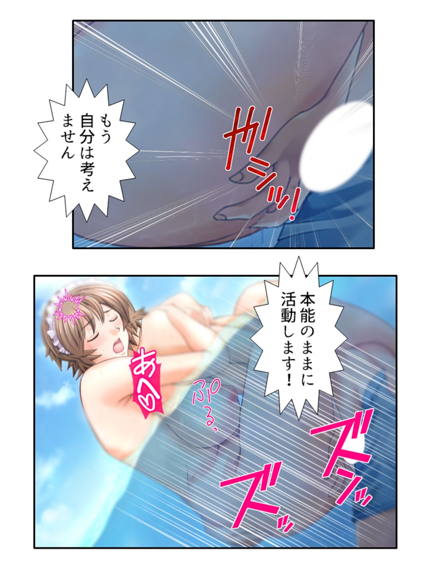 年上美女をサブスク制度で食べ比べ！ 5巻 サンプル8ページ目